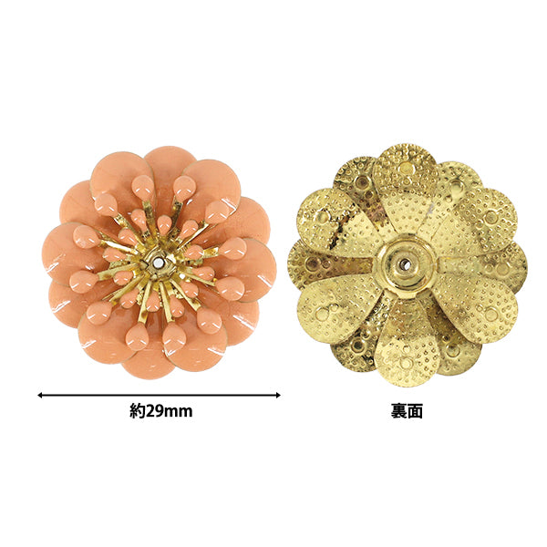 手芸パーツ 『フラワーモチーフ1 2026 エポフラワー 29mm幅 2番色 K253T-MGO1』