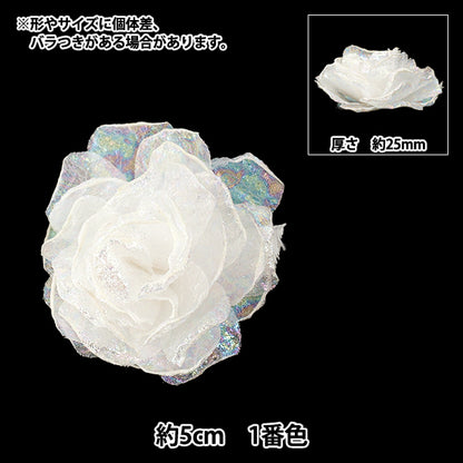 手芸パーツ 『フラワーモチーフ2 2026 オーロラフラワー 50mm幅 1番色 K253T-MGO2』