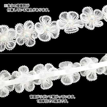 手芸パーツ 『フラワーモチーフ3 2026 オーロラパールフラワー 50mm幅 1番色 K253T-MGO3』