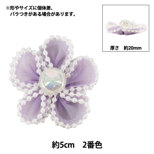 手芸パーツ 『フラワーモチーフ3 2026 オーロラパールフラワー 50mm幅 2番色 K253T-MGO3』