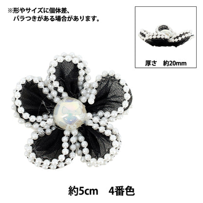手芸パーツ 『フラワーモチーフ3 2026 オーロラパールフラワー 50mm幅 4番色 K253T-MGO3』