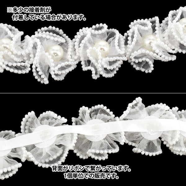 手芸パーツ 『フラワーモチーフ4 2026 パールフラワー 50mm幅 1番色 K253T-MGO4』
