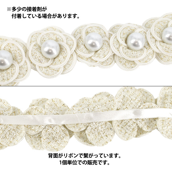 手芸パーツ 『フラワーモチーフ8 2026 ツイードフラワー 55mm幅 1番色 K253T-MGO8』