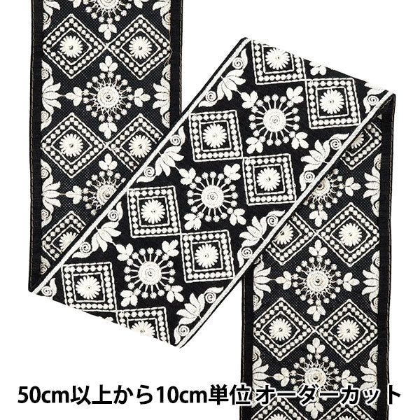 [Menge ab 5] KunsthandwerkBesätze "2025 Indischer Stickereibesatz Ca. 10 cm breit schwarz x weiß M-1054a9"