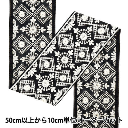 [Menge ab 5] KunsthandwerkBesätze "2025 Indischer Stickereibesatz Ca. 10 cm breit schwarz x weiß M-1054a9"