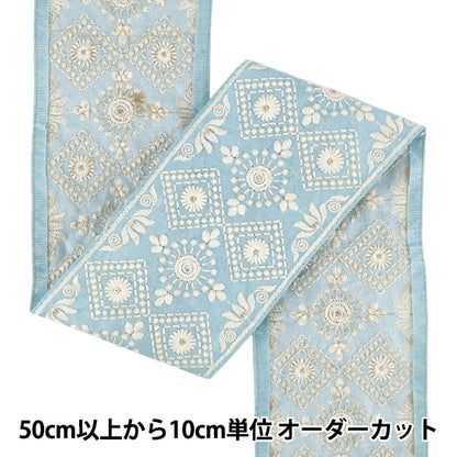 【数量5から】 手芸ブレード 『2025インド刺繍ブレード 約9.5cm幅 ブルー×ホワイト M-1054A2』