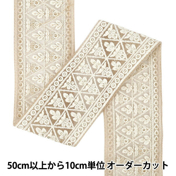 [Menge ab 5] KunsthandwerkBesätze "2025 Indischer Stickereibesatz Ca. 7,2 cm breit, beige x weiß, M-1057b"