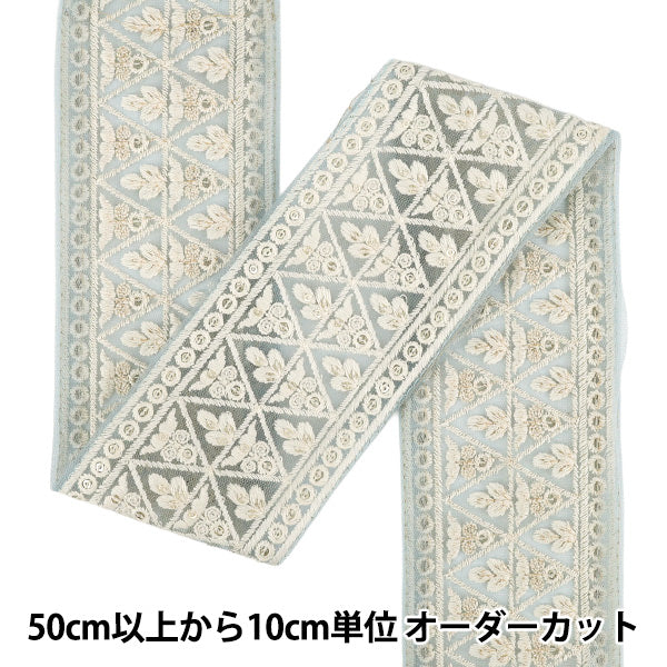 【数量5から】 手芸ブレード 『2025インド刺繍ブレード 約7cm幅 ブルー×ホワイト M-1057F』