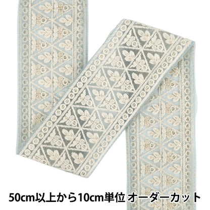 【数量5から】 手芸ブレード 『2025インド刺繍ブレード 約7cm幅 ブルー×ホワイト M-1057F』