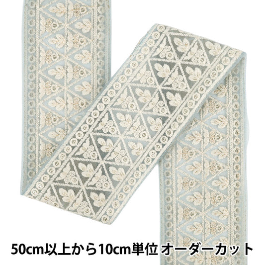【数量5から】 手芸ブレード 『2025インド刺繍ブレード 約7cm幅 ブルー×ホワイト M-1057F』