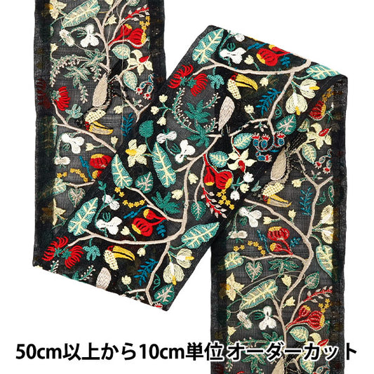 【数量5から】 手芸ブレード 『2022 インド刺繍ブレード約9cm幅 ブラック×グリーン 44387A』