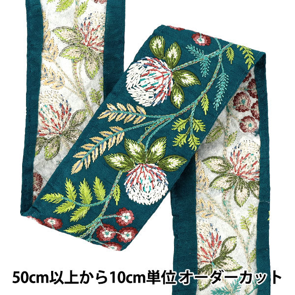 [Menge ab 5] KunsthandwerkBesätze "2023 Indischer StickereibesatzCa. 6,5 cm breit grün x Grün 777#5"