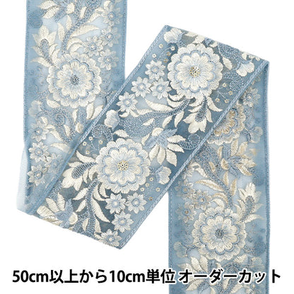 [Menge ab 5] KunsthandwerkBesätze "2023AW Indischer Stickereibesatz Ca. 8 cm breit blau x Weiß 2164f"