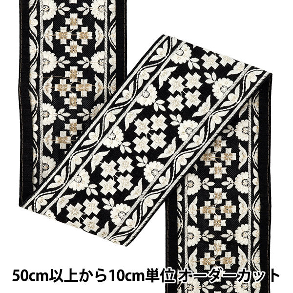 [Menge ab 5] KunsthandwerkBesätze "2025 Indischer Stickereibesatz Ca. 9,5 cm breit schwarz x Weiß M-1062A9"