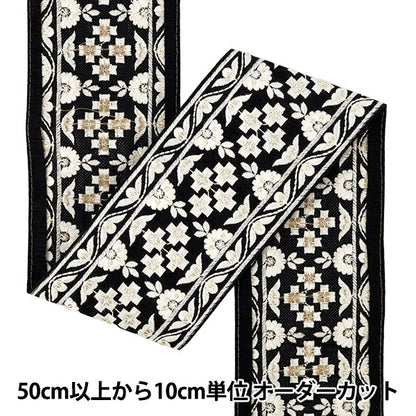 [Menge ab 5] KunsthandwerkBesätze "2025 Indischer Stickereibesatz Ca. 9,5 cm breit schwarz x Weiß M-1062A9"