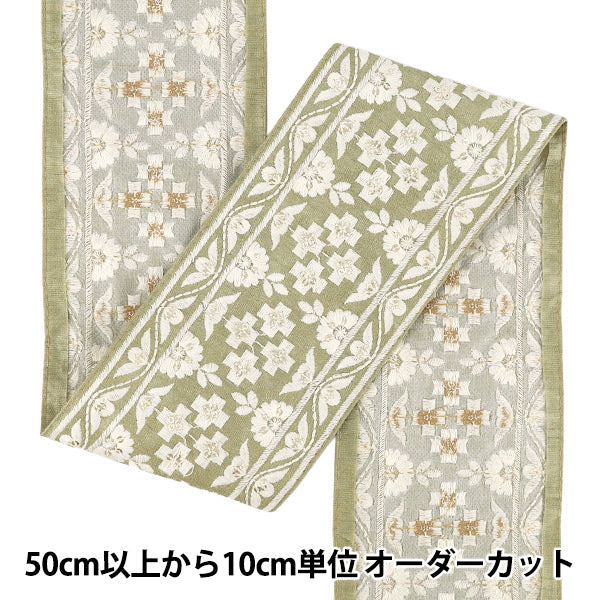 【数量5から】 手芸ブレード 『2025インド刺繍ブレード 約9.5cm幅 グリーン×ホワイト M-1062A6』