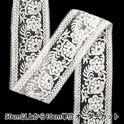 [Quantité à partir de 5] ArtisanatGarniture "2022 Garniture de broderie indienne Environ 6 cm de largeur Blanc x Blanc 43825"