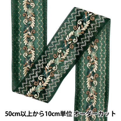 [Quantité à partir de 5] ArtisanatGarniture "2025 Garniture de broderie indienne Environ 5 cm de largeur Vert x Beige 47910N"