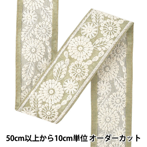 [Quantité à partir de 5] ArtisanatGarniture "2025 Garniture de broderie indienne Environ 4,5 cm de largeur Vert x Blanc M-1068A"