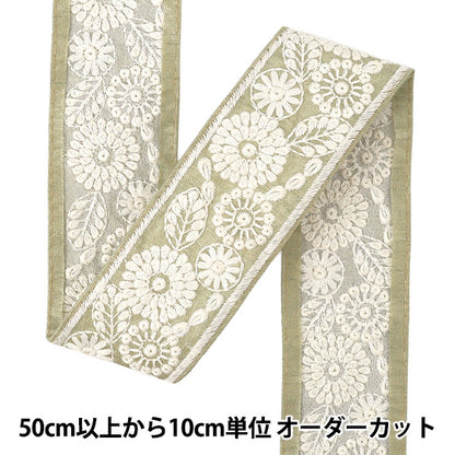 [Quantité à partir de 5] ArtisanatGarniture "2025 Garniture de broderie indienne Environ 4,5 cm de largeur Vert x Blanc M-1068A"