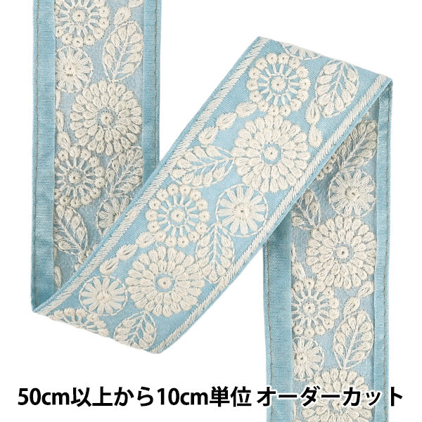【数量5から】 手芸ブレード 『2025インド刺繍ブレード 約5cm幅 ブルー×ホワイト M-1068G』