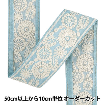【数量5から】 手芸ブレード 『2025インド刺繍ブレード 約5cm幅 ブルー×ホワイト M-1068G』