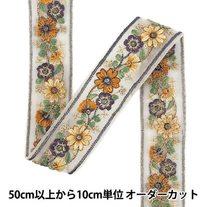【数量5から】 手芸ブレード 『2025インド刺繍ブレード 約3.5cm幅 ホワイト×イエロー M-1290A』