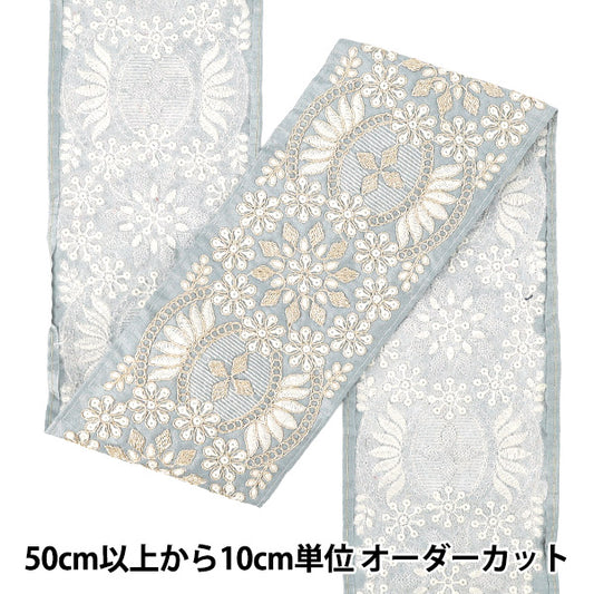 [Quantité à partir de 5] ArtisanatGarniture "2025 Garniture de broderie indienne Environ 11 cm de largeur Gris x Blanc M-1241#1"