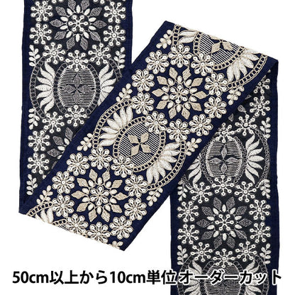 [Quantité à partir de 5] ArtisanatGarniture "2025 Garniture de broderie indienne Environ 11 cm de largeur Marine x Blanc M-1241#6"