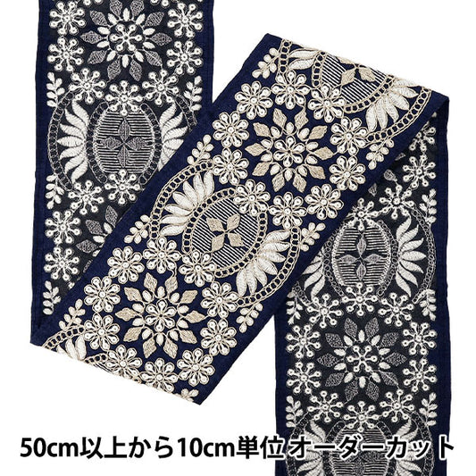 [Quantité à partir de 5] ArtisanatGarniture "2025 Garniture de broderie indienne Environ 11 cm de largeur Marine x Blanc M-1241#6"