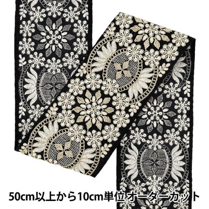 [Quantité à partir de 5] ArtisanatGarniture 『2025Garniture de broderie indienne Environ 9,5 cm de largeur noir x or M-1241#3''