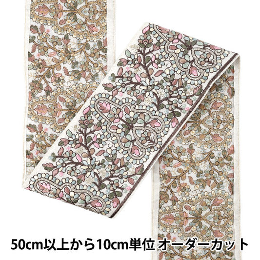 [Quantité à partir de 5] ArtisanatGarniture "2023 Garniture de broderie indienne Environ 8,5 cm de largeur Blanc x Marron 3946D"