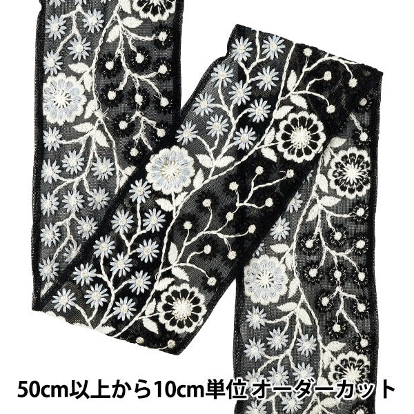 【数量5から】 手芸ブレード 『2025 インド刺繍ブレード 約8.5cm幅 ブラック M-853-#3』