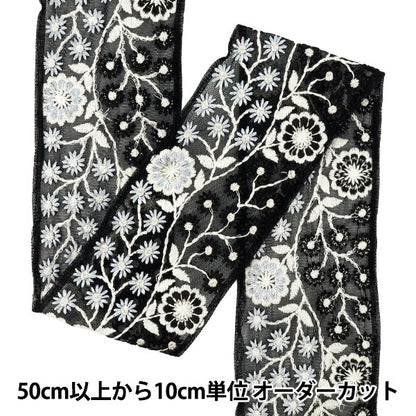 【数量5から】 手芸ブレード 『2025 インド刺繍ブレード 約8.5cm幅 ブラック M-853-#3』