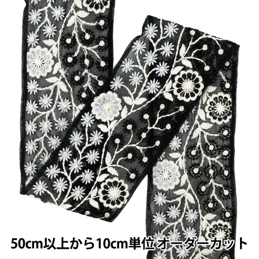 【数量5から】 手芸ブレード 『2025 インド刺繍ブレード 約8.5cm幅 ブラック M-853-#3』