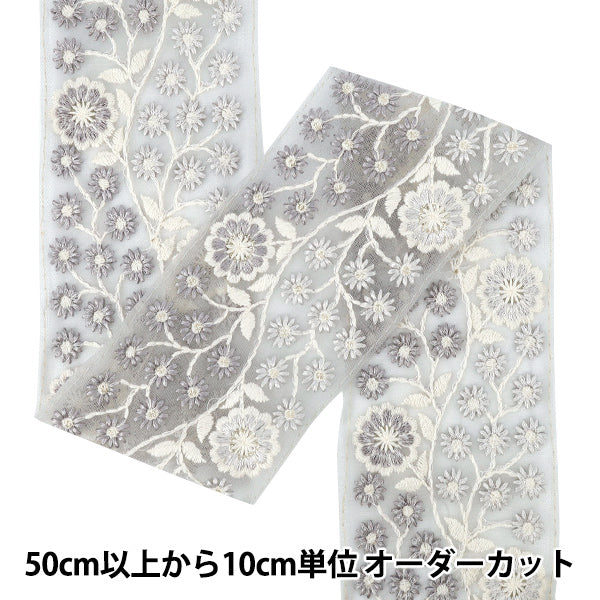 【数量5から】 手芸ブレード 『2025 インド刺繍ブレード 約8.5cm幅 グレーM-853-#4』