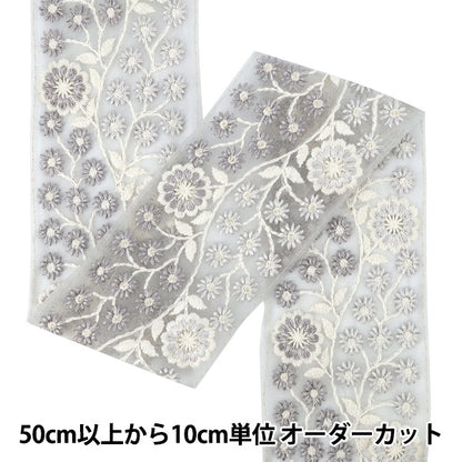 【数量5から】 手芸ブレード 『2025 インド刺繍ブレード 約8.5cm幅 グレーM-853-#4』