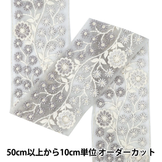 【数量5から】 手芸ブレード 『2025 インド刺繍ブレード 約8.5cm幅 グレーM-853-#4』