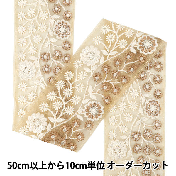 【数量5から】 手芸ブレード 『2025 インド刺繍ブレード 約8.5cm幅 ベージュ M-853-#10』