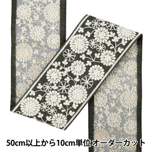 [数量从5起] 手工艺品饰边 "2025 印度刺绣饰边 约8.3cm宽 灰色×白色 M-1312-G"