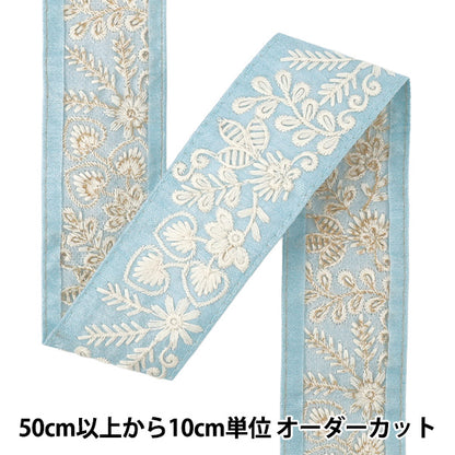 [Quantity from 5] HandicraftsTrim "2025 Indian embroidery trim Approximately 4.5cm width Blue x White M-1317-I"