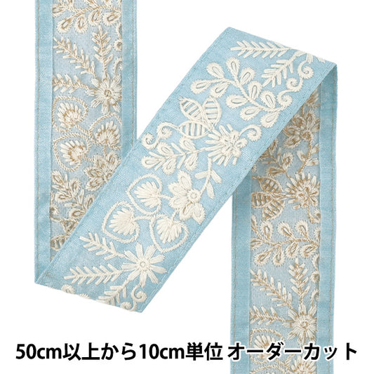 【数量5起】手工艺飾邊 "2025 印度刺绣饰边 约4.5cm宽蓝色×白色M-1317-I"