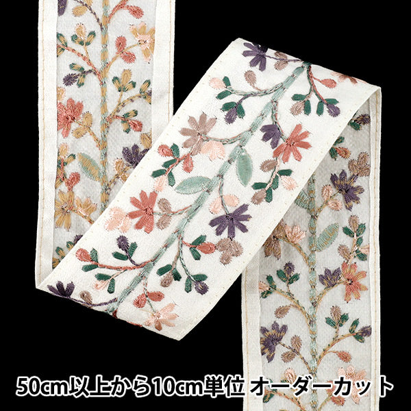 【数量5から】 手芸ブレード 『2025 インド刺繍ブレード 約5.5cm幅 ホワイト×グリーン M-1400-K』