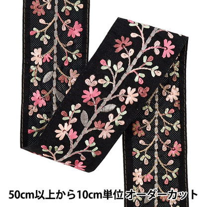 【数量5から】 手芸ブレード 『2025 インド刺繍ブレード 約5.5cm幅 ブラック×ピンク M-1400-T』