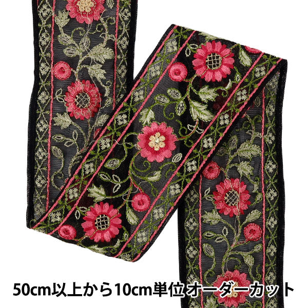 【数量5から】 手芸ブレード 『2025 インド刺繍ブレード 約6.5cm幅 ブラック×ピンク M-1461-K』