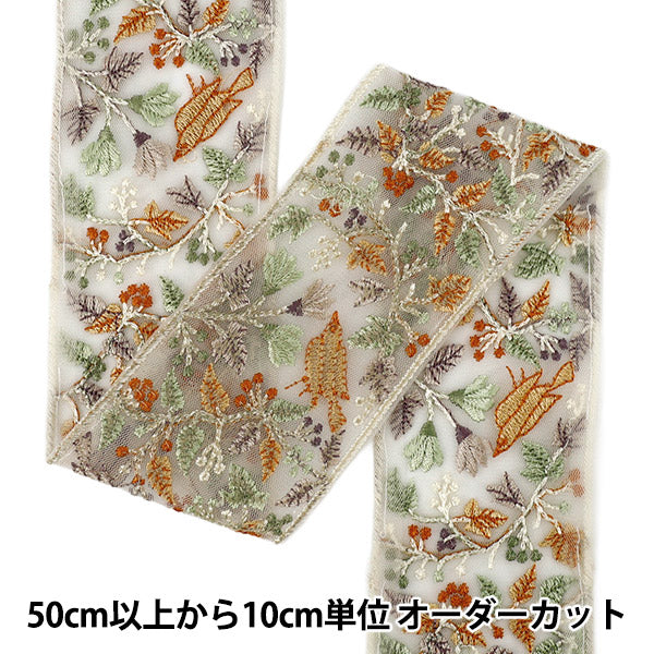 【数量5から】 手芸ブレード 『2025 インド刺繍ブレード 約7cm幅 ベージュ×グリーン M-1462-D』