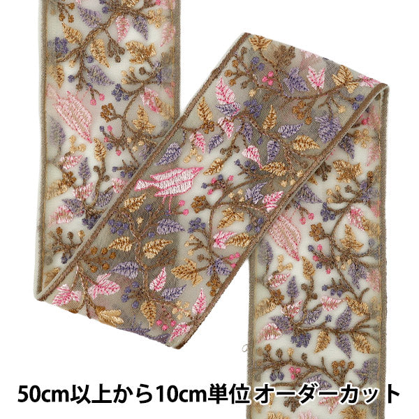 【数量5から】 手芸ブレード 『2025 インド刺繍ブレード 約7cm幅 グレー×ピンク M-1462-G』