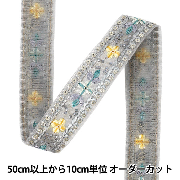 【数量5から】 手芸ブレード 『2025 インド刺繍ブレード 約2.5cm幅 グレー M-1464-G』