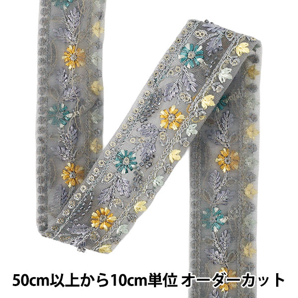【数量5から】 手芸ブレード 『2025 インド刺繍ブレード 約3.5cm幅 グレー M-1467-G』