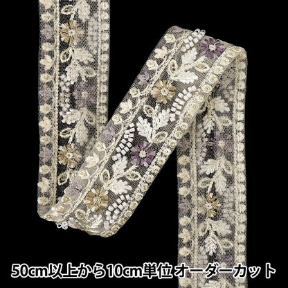 [Quantity from 5] HandicraftsTrim "2025 Indian embroidery trim Approximately 3.5cm width White M-1467-H"